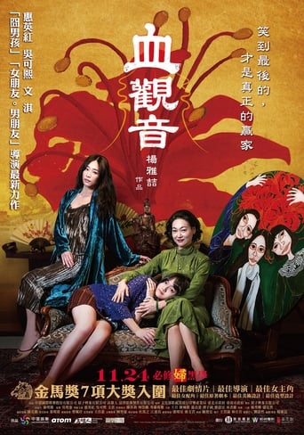 Poster of The Bold, the Corrupt, and the Beautiful