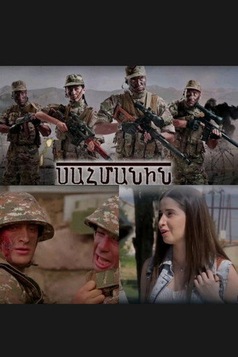 Սահմանին