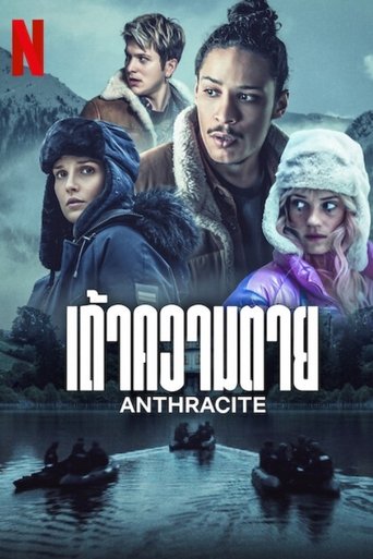 เถ้าความตาย
