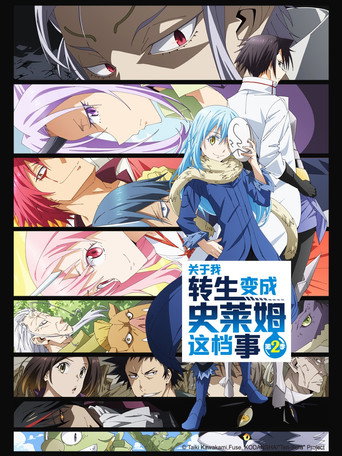 第 2 季 poster