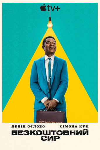 Government Cheese — Posters 22