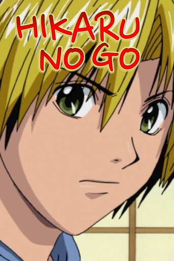 Hikaru no Go — Posters 20