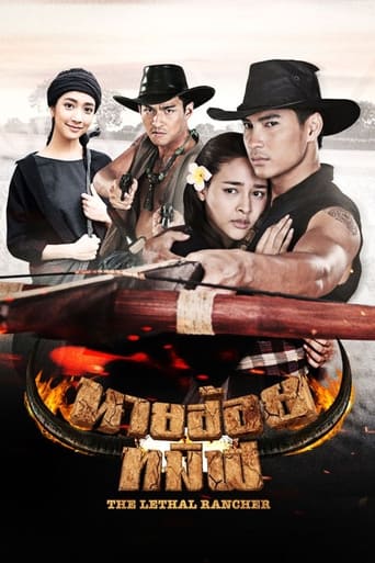 Poster of นายฮ้อยทมิฬ