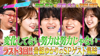 Episode 257