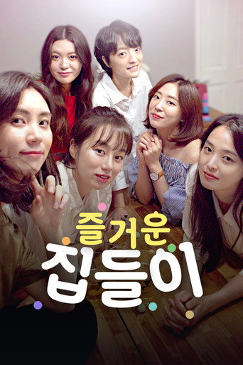 How to Ruin Housewarming Party (2020)