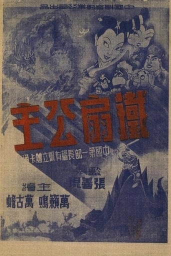 Poster för Princess Iron Fan