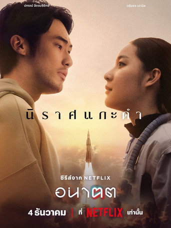 Tomorrow and I — Posters 19