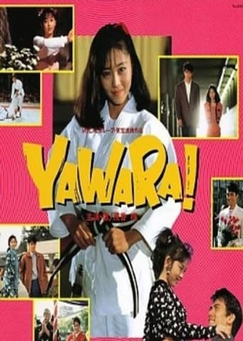 Poster of Yawara!