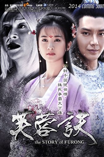 Poster of 芙蓉诀