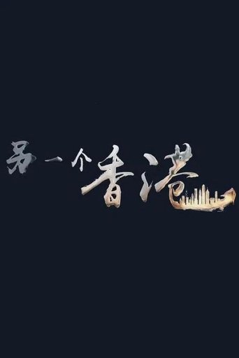 香港电影史