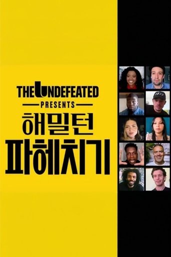 해밀턴 파헤치기