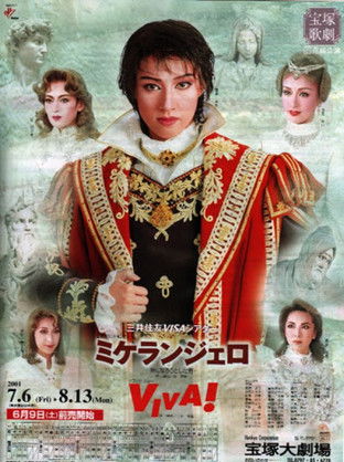 ミケランジェロ―神になろうとした男― (2001)