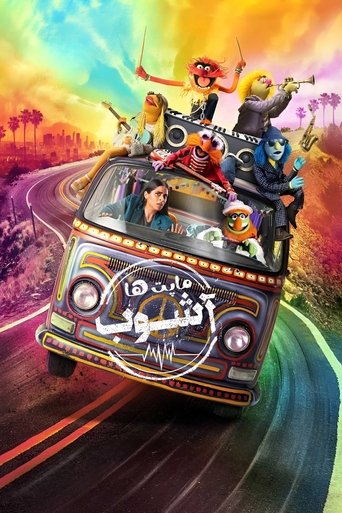 آشوب ماپت ها