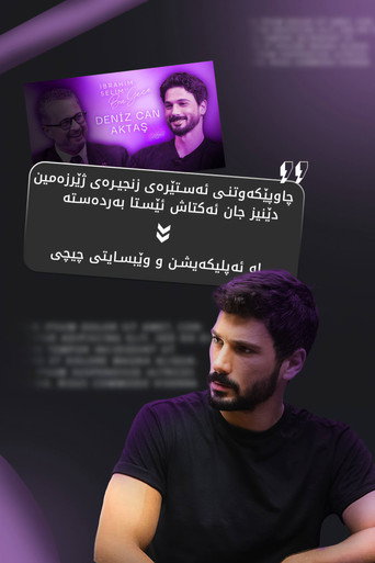 DENİZ CAN AKTAŞ poster