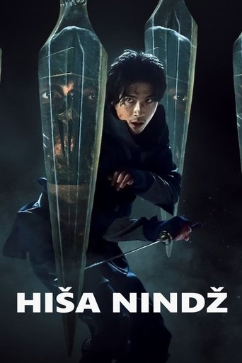 忍びの家 House of Ninjas