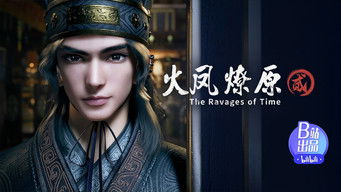 วุ่นวาย