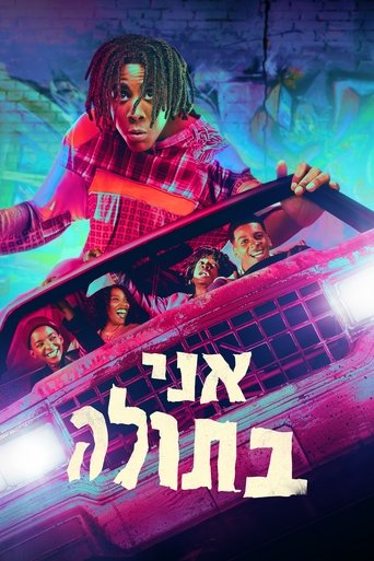 אני מזל בתולה