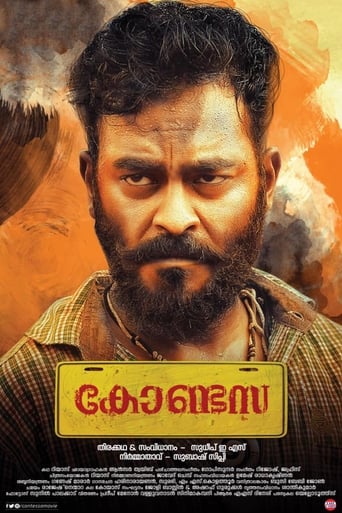 Poster of കോണ്ടസ