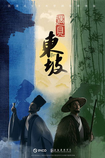 The Recluse Dongpo poster