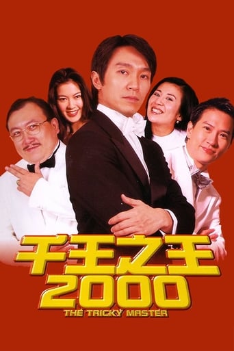 Movie poster: The Tricky Master (1999) คนเล็กตัดห้าเอ