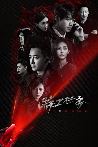 Spy Game: Season 1