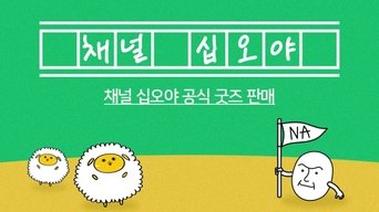 The Game Caterers - S1E01