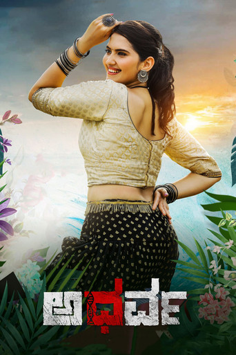 అతర్వ — Pósters 13