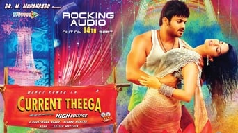 Current Theega (2014)