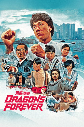 Dragons Forever poster