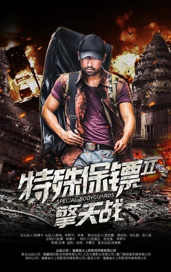 Poster of Special Bodyguard 2