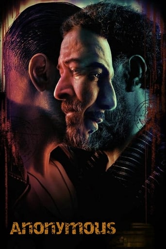 Poster of قيد مجهول