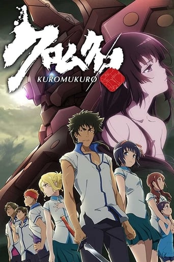 Poster of Kuromukuro