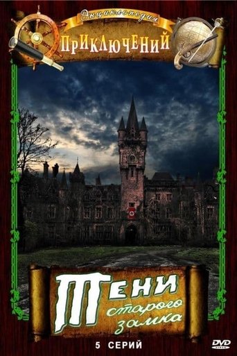 Shadows of the Old Castle: Season 1