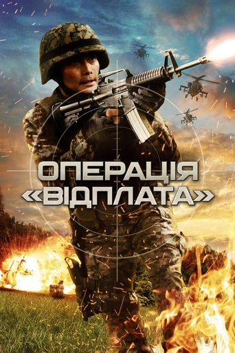 Операція