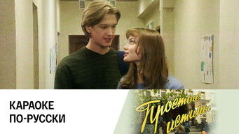 Episode 72 — Episode 72