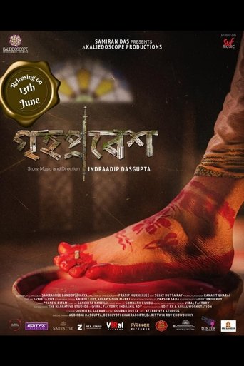 Grihapravesh