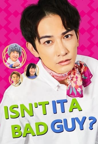 Poster of ダメな男じゃダメですか？