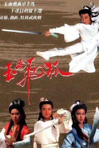 The Jade Fox: Season 1