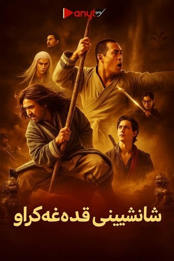 The Forbidden Kingdom