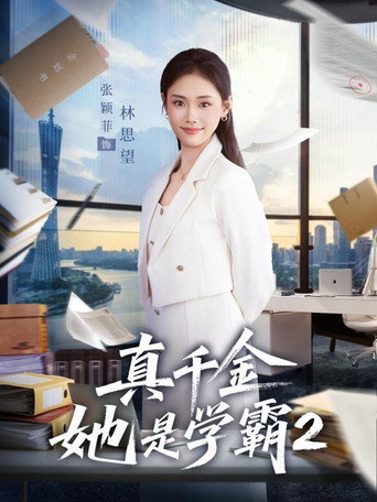 The Genius Heiress — Posters 6