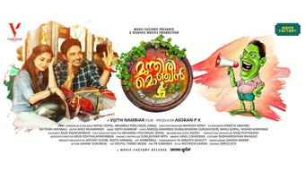 Munthiri Monchan (2019)