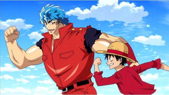 第1話：Run, Strongest Army! Toriko, Luffy, Goku!