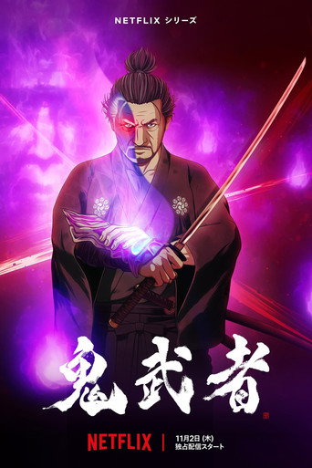 Onimusha — Pósters 7