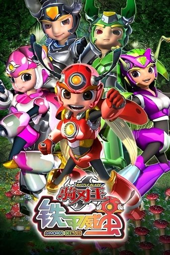 铁甲威虫之骑刃王: Season 1