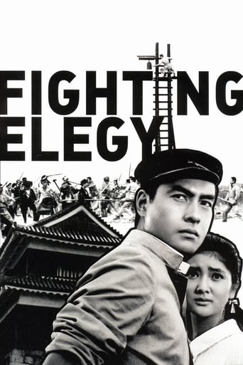 Fighting Elegy (1966)