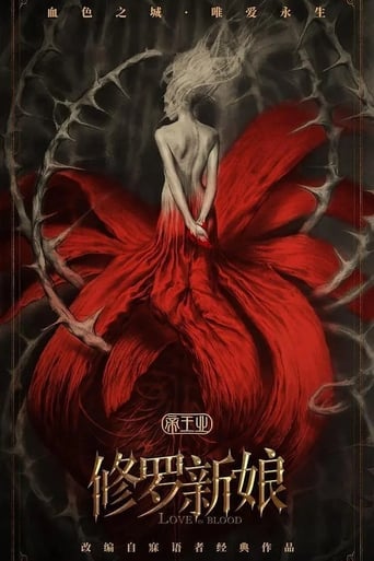 Poster of 修罗新娘- Tu La Tân Nương.