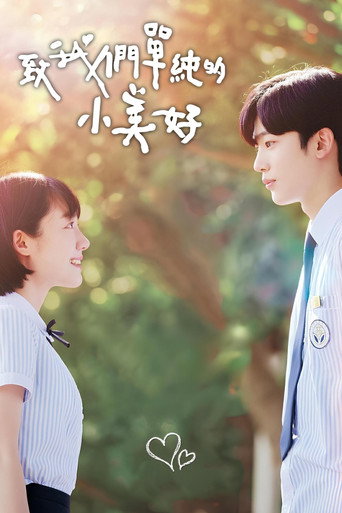 A Love So Beautiful — Posters 17