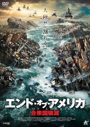 エンド・オブ・アメリカ　合衆国壊滅 (2024年)のポスター画像 - FindKey