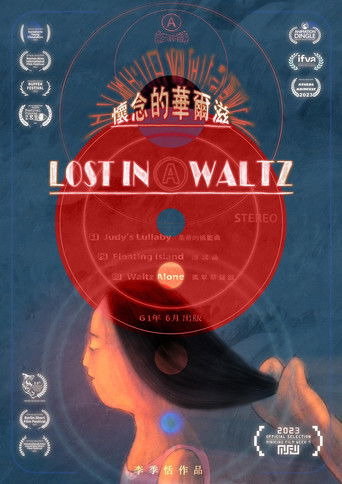 Cartell de 懷念的華爾滋