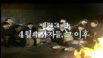 Episode 33 — After April's Writings